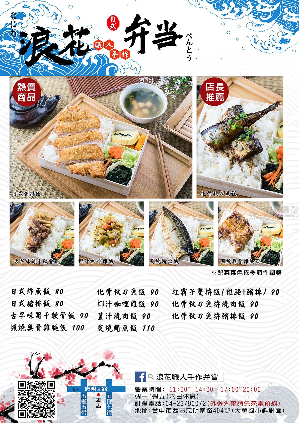 衢州菜单设计